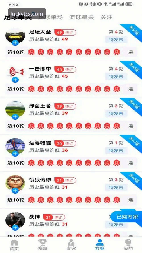 天天彩神平台怎么样？靠谱吗教程带你全面了解