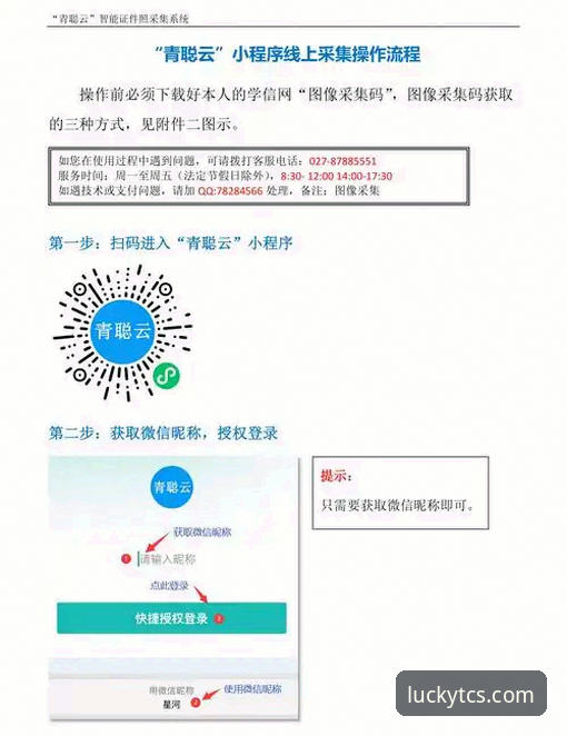 天天彩神平台下载安装与全面评估教程：从新手到高手的操作指南